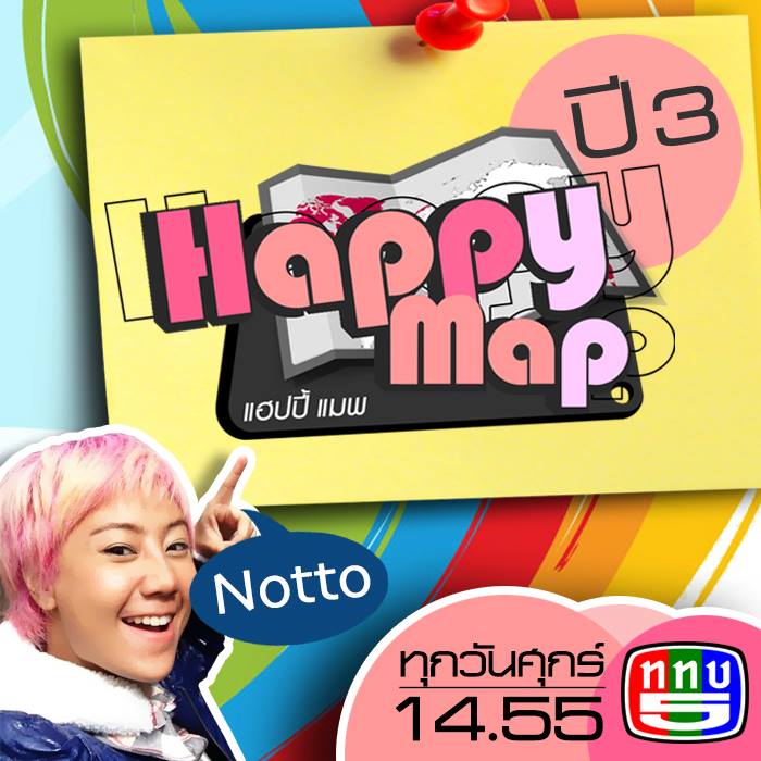 Happy Map (แฮปปี้ แมพ)
