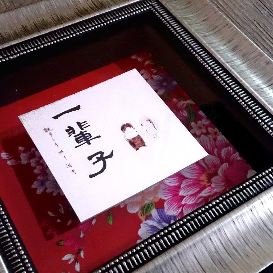 台南裱框,卷軸,代客書法,春節揮毫 | Tainan