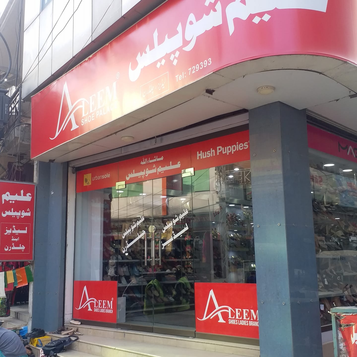 Aleem shoe palace ladies Branch | Mingora