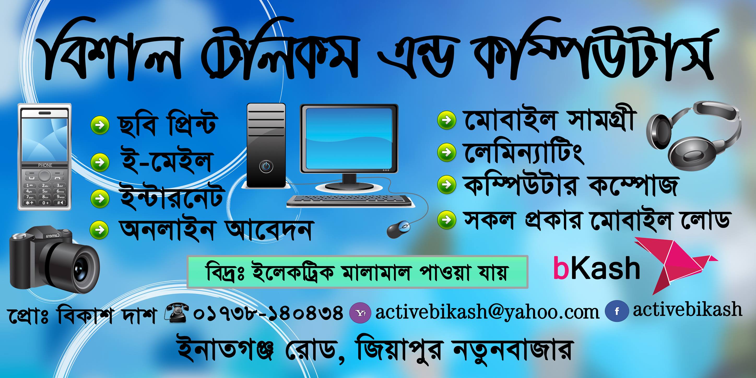 Bikash