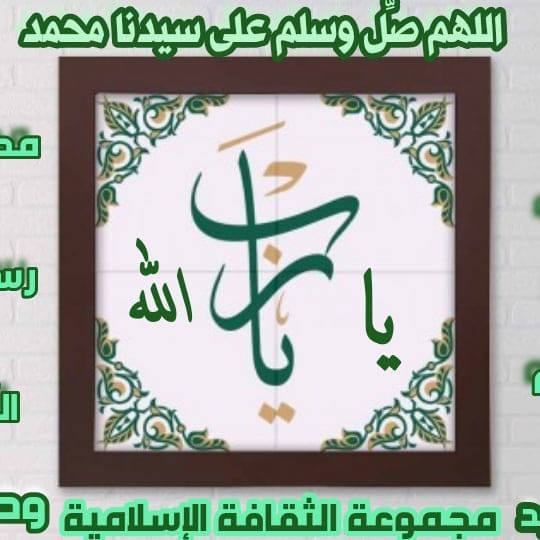 يا رب يا الله