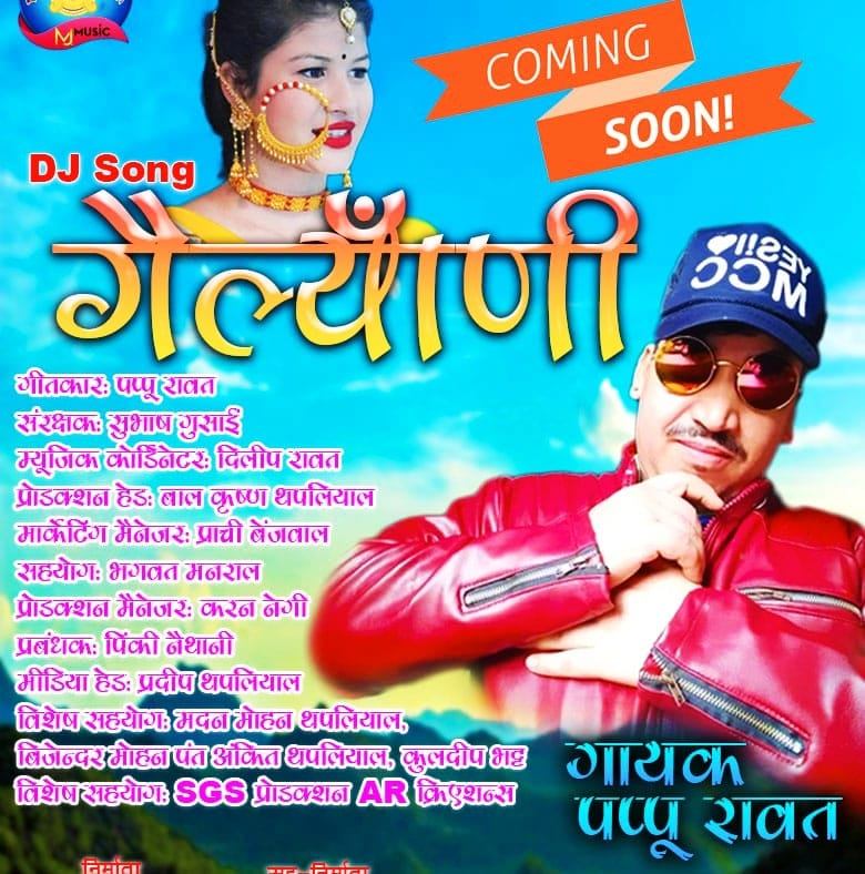 Singer Pappu Rawat