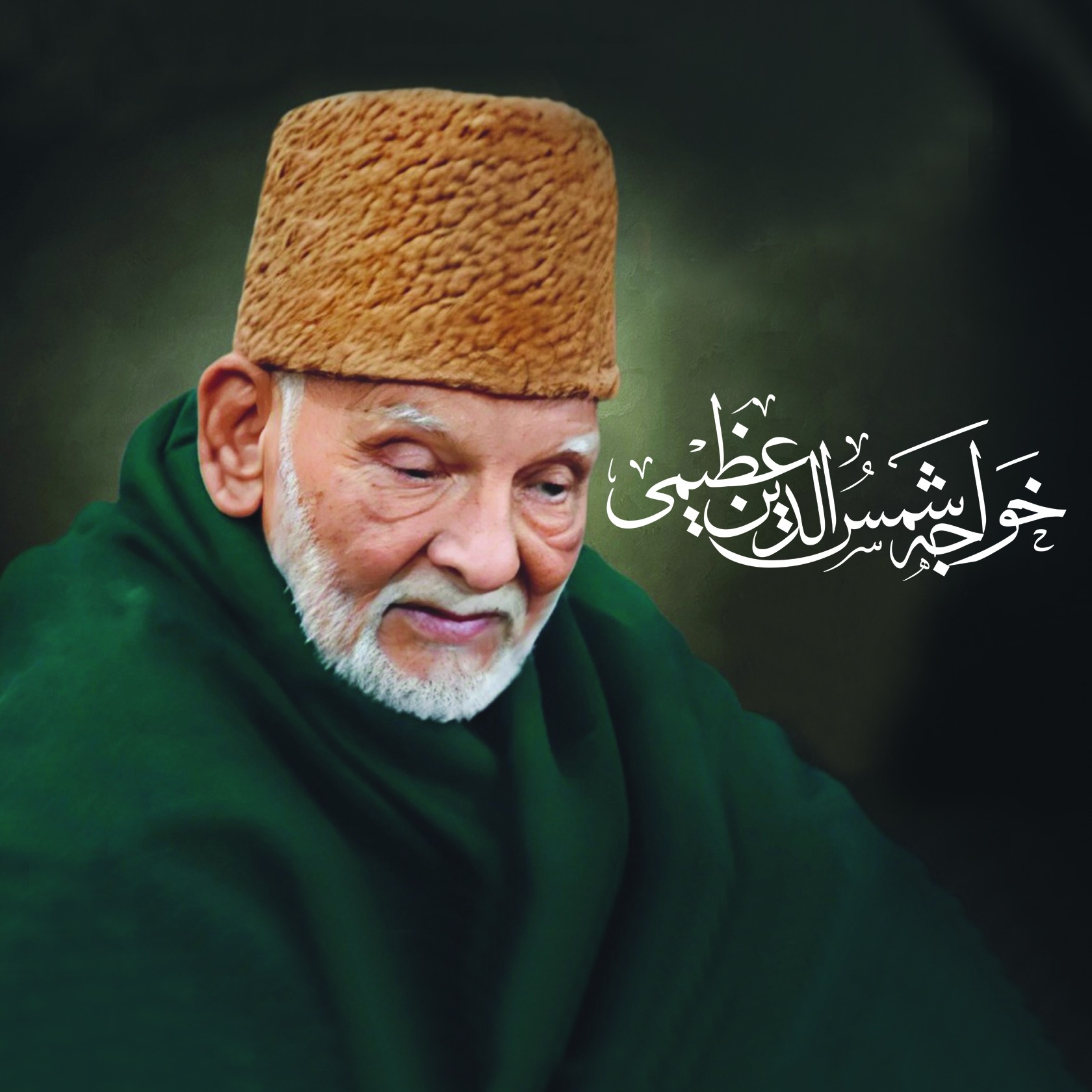 Khawaja Shamsuddin Azeemi