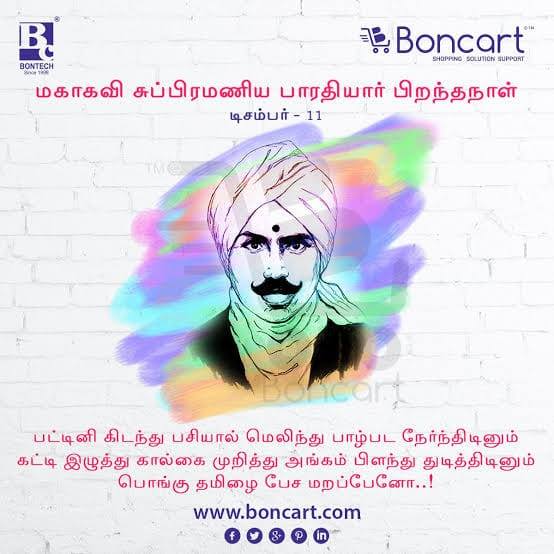 Watrap - வத்திராயிரருப்பு