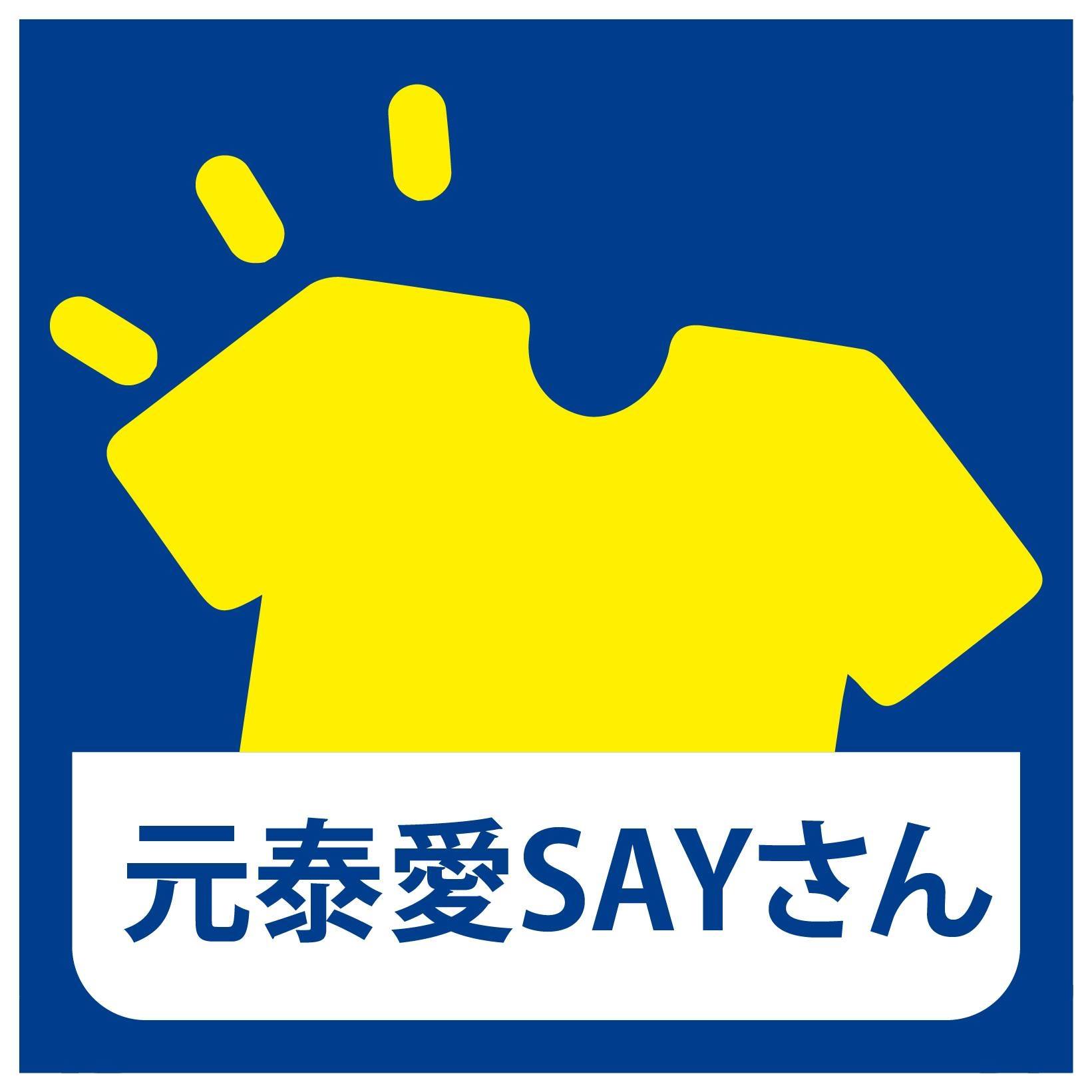 元泰愛洗衣 | Taoyüan