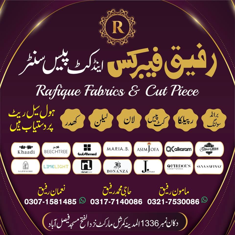 Rafique Fabrics | Shah Faisalabad