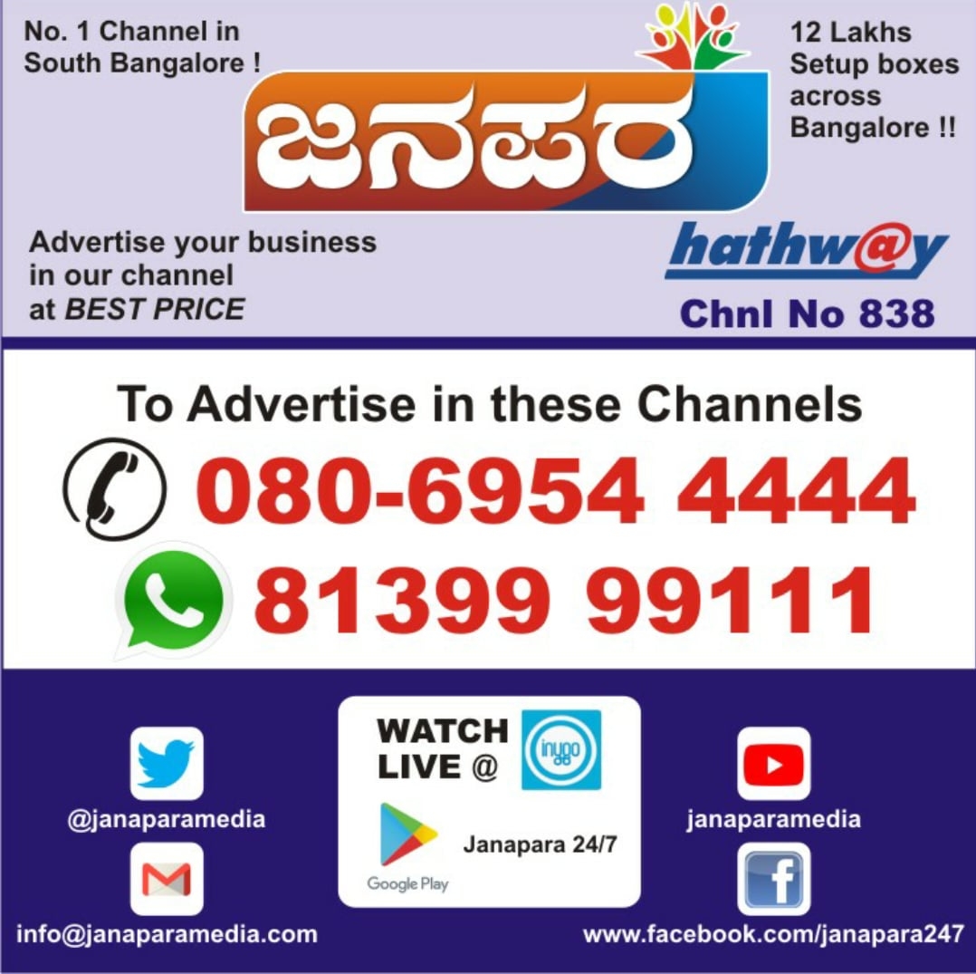 HP Rajagopala Reddy Bangalore South