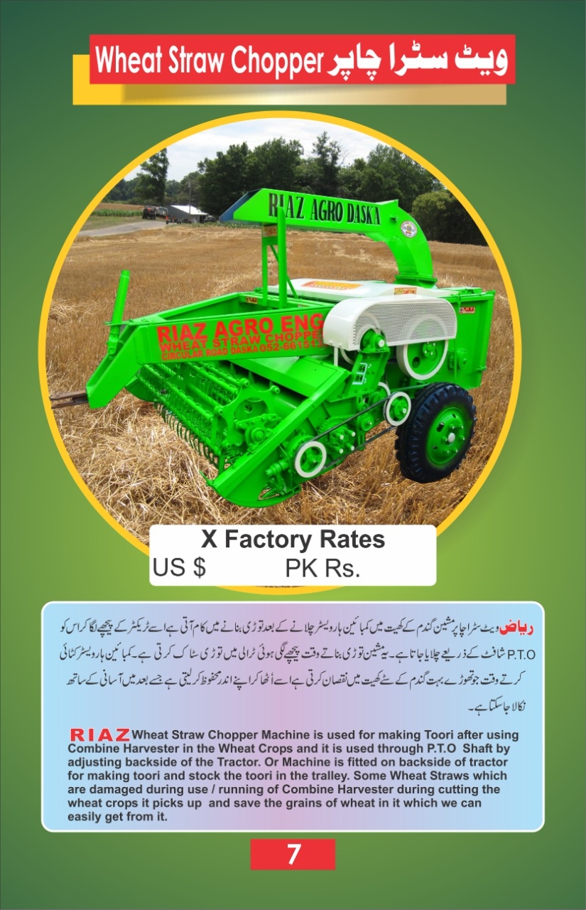 riaz-agro-engineers-lahore