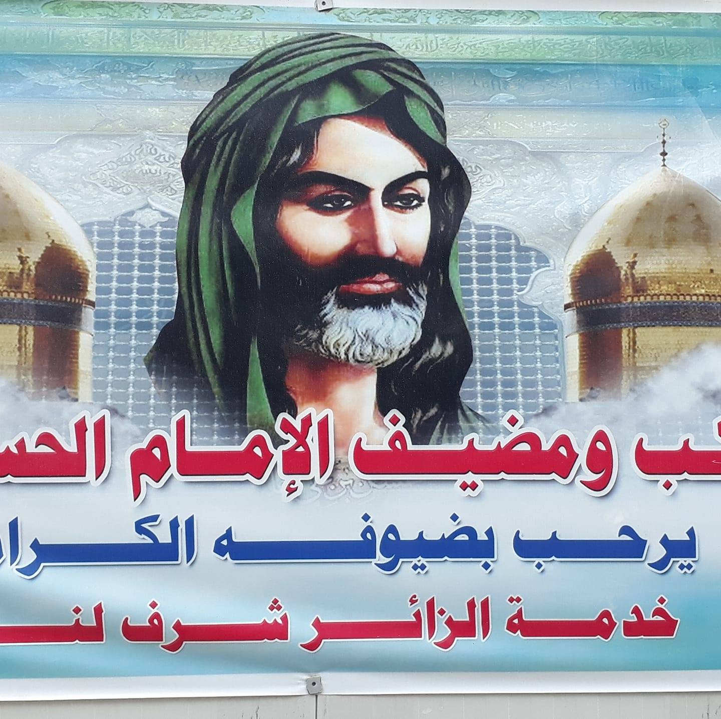 موكب ومضيف الامام الحسن - ع مدينة الصدر / نواب الضباط