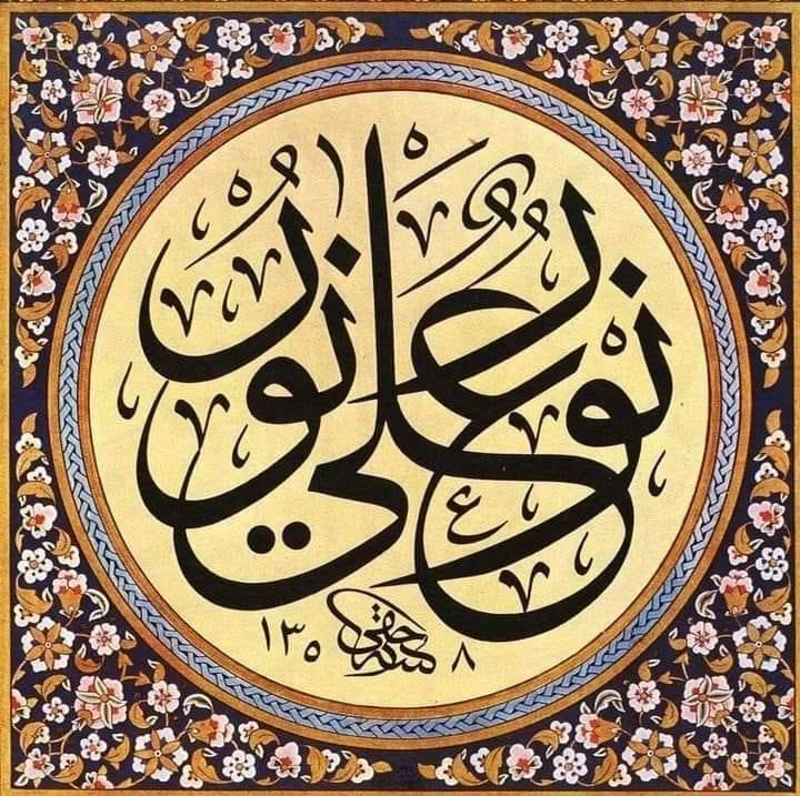 نورعلی نور