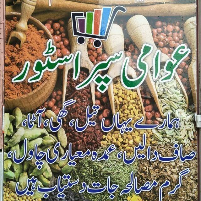 Awami Super Store | Karachi