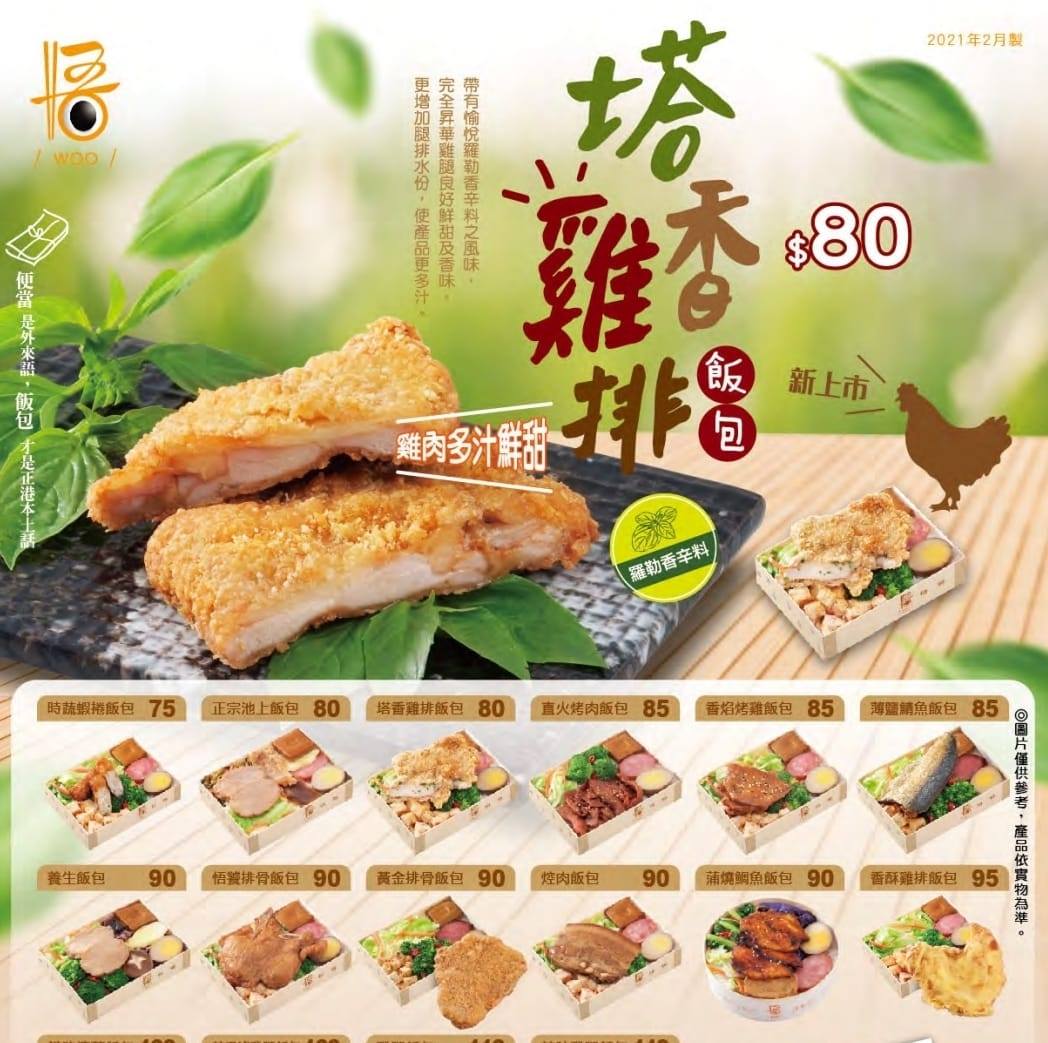 悟饕 新店民族店