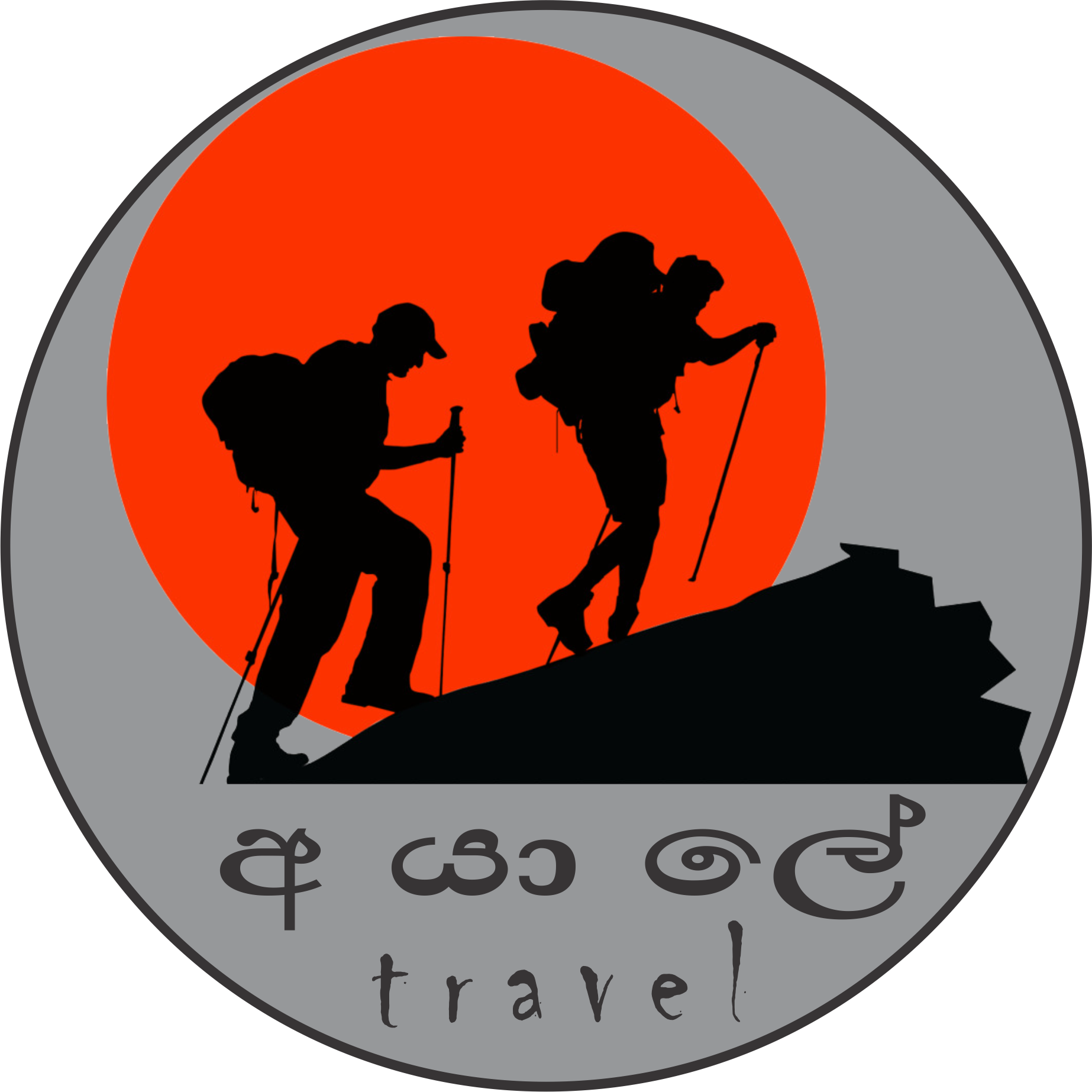 අ යා ලේ