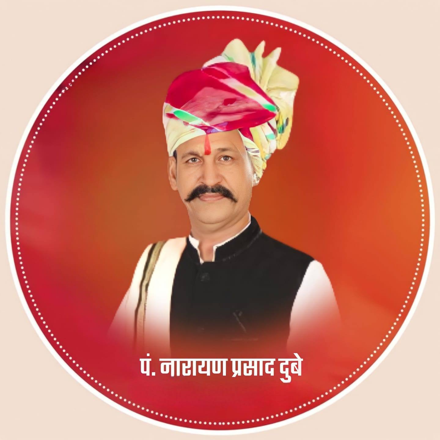Narayan Prasad Dubey