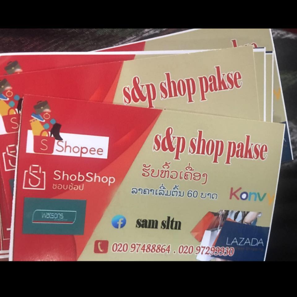S&P shop pakse