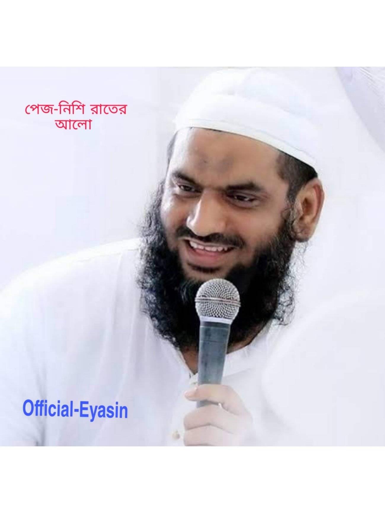 নিশি রাতের আলো シ︎