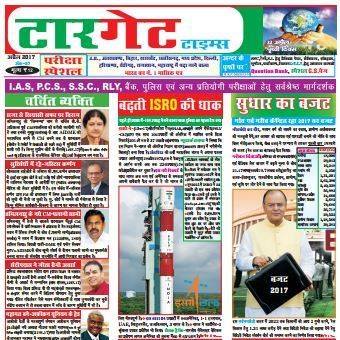 Target TIMES | Kanpur