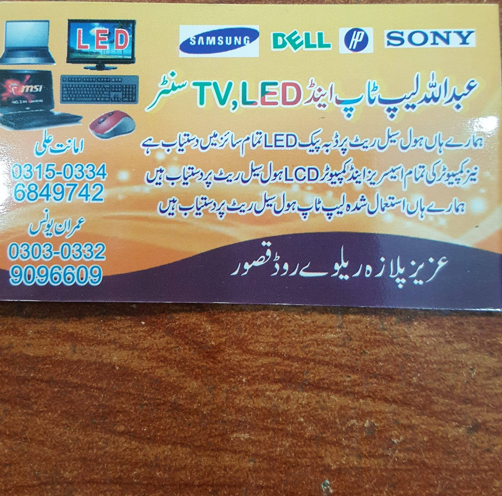 Abdullah Laptop And LED center | Kasur