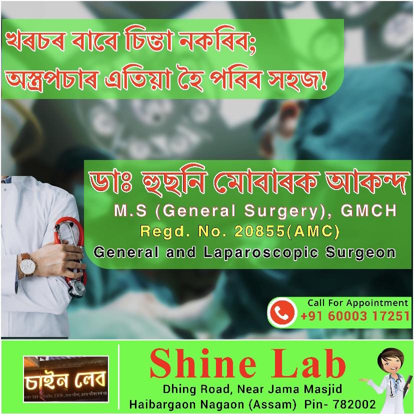 SHINE LAB
