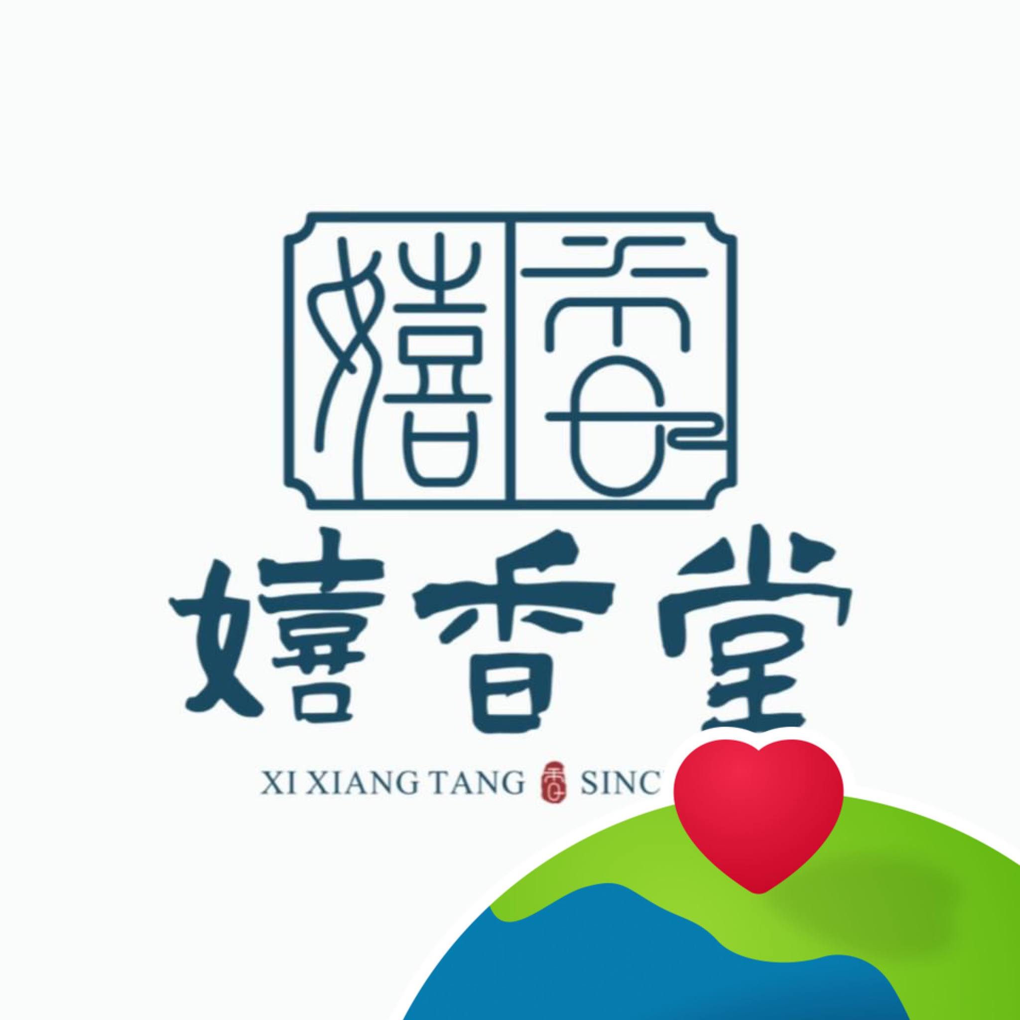 嬉香堂。有香有茶室