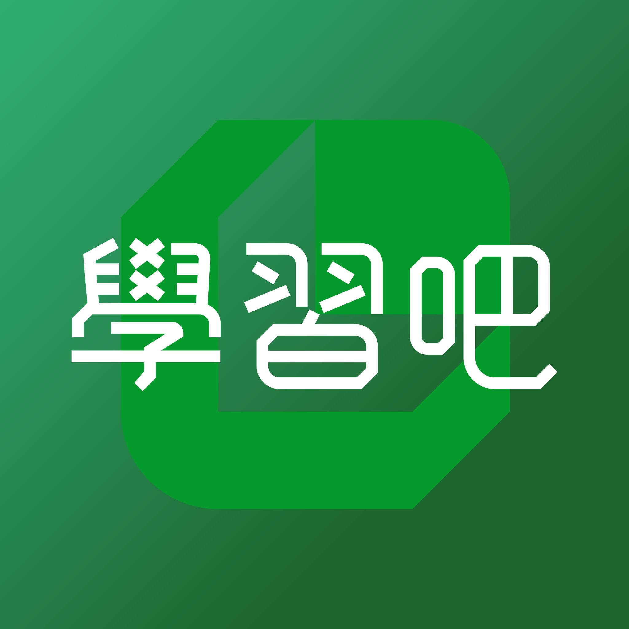 教育噗浪客TPET@FB | 倒底是「周末」還是「週末」 | Facebook