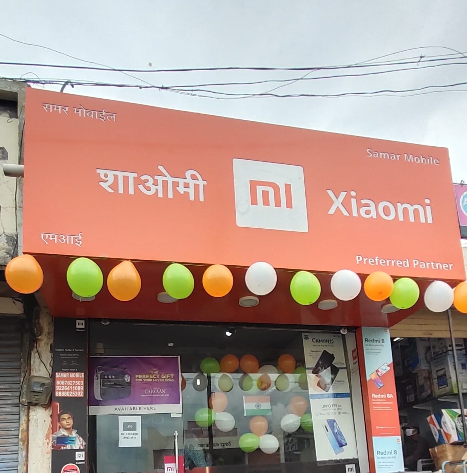 SAMAR Mobile