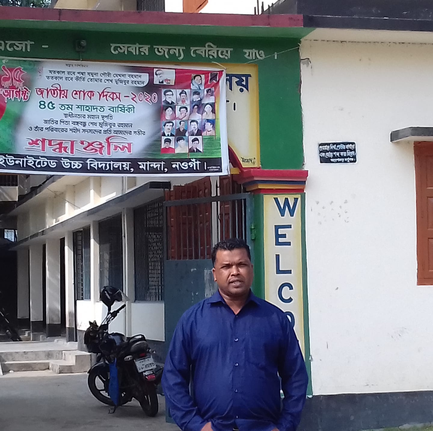 BASHAR RAHMAN