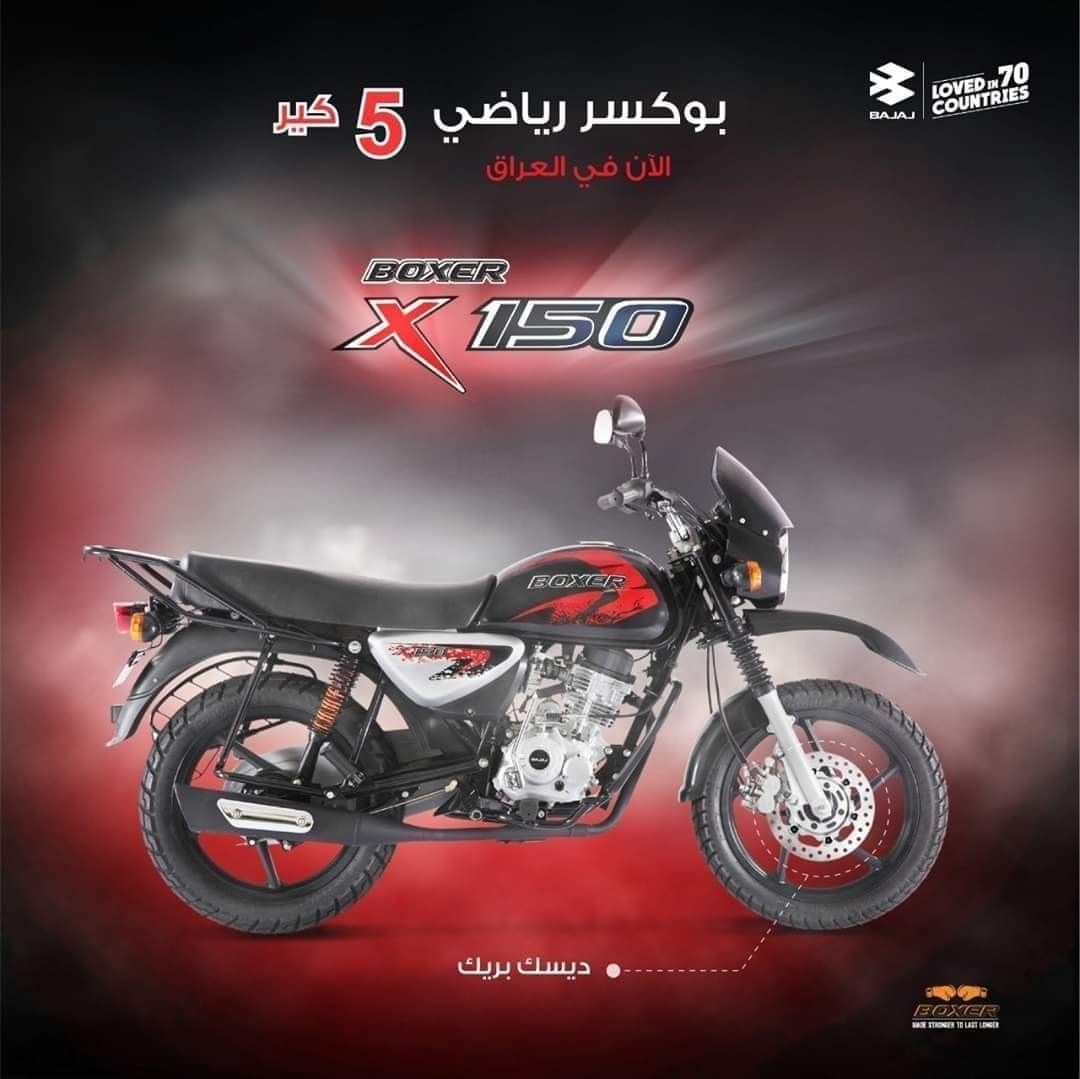 بيع دراجات بوكسر بجاج