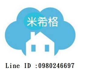 羅東米希格民宿