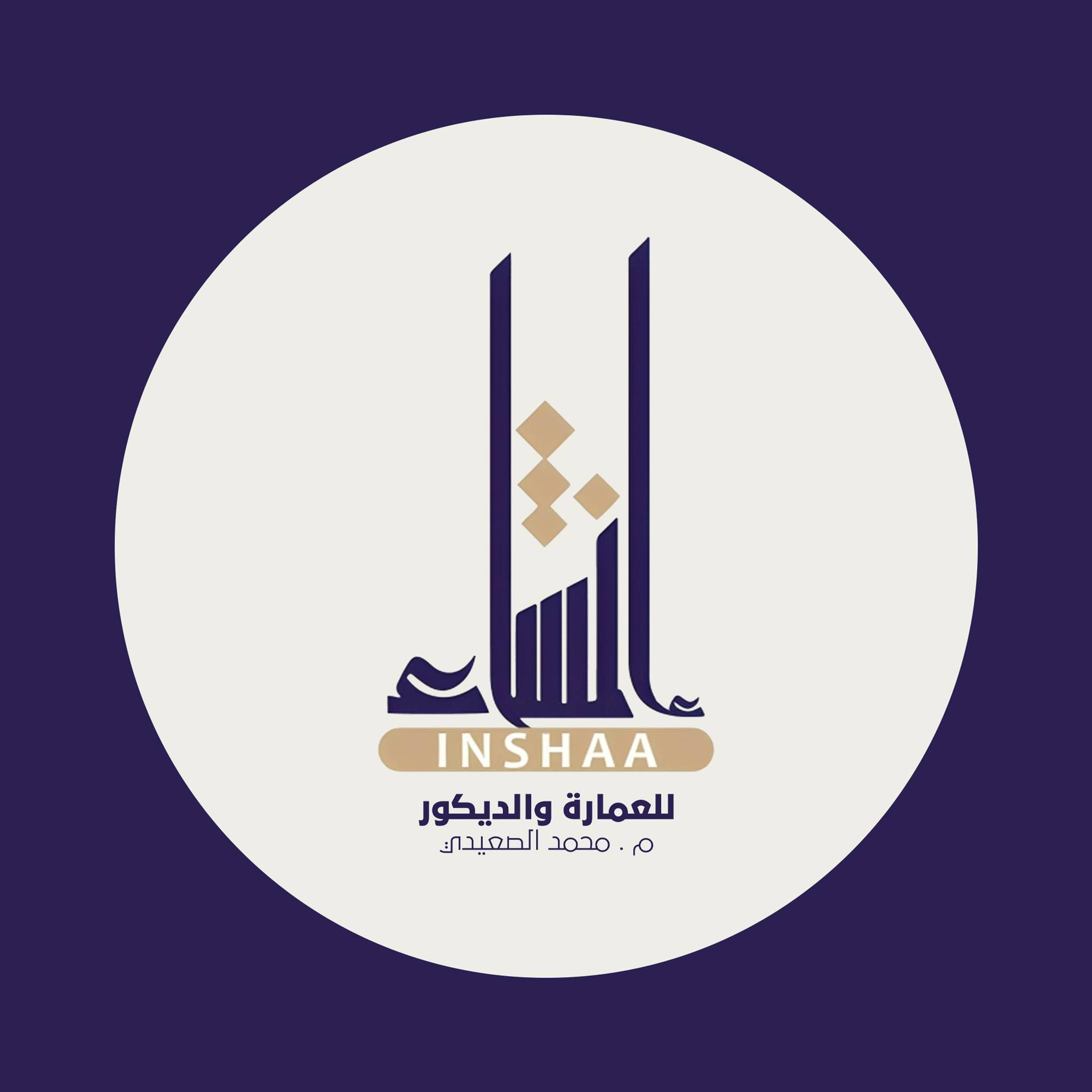 InShaa إنشاء