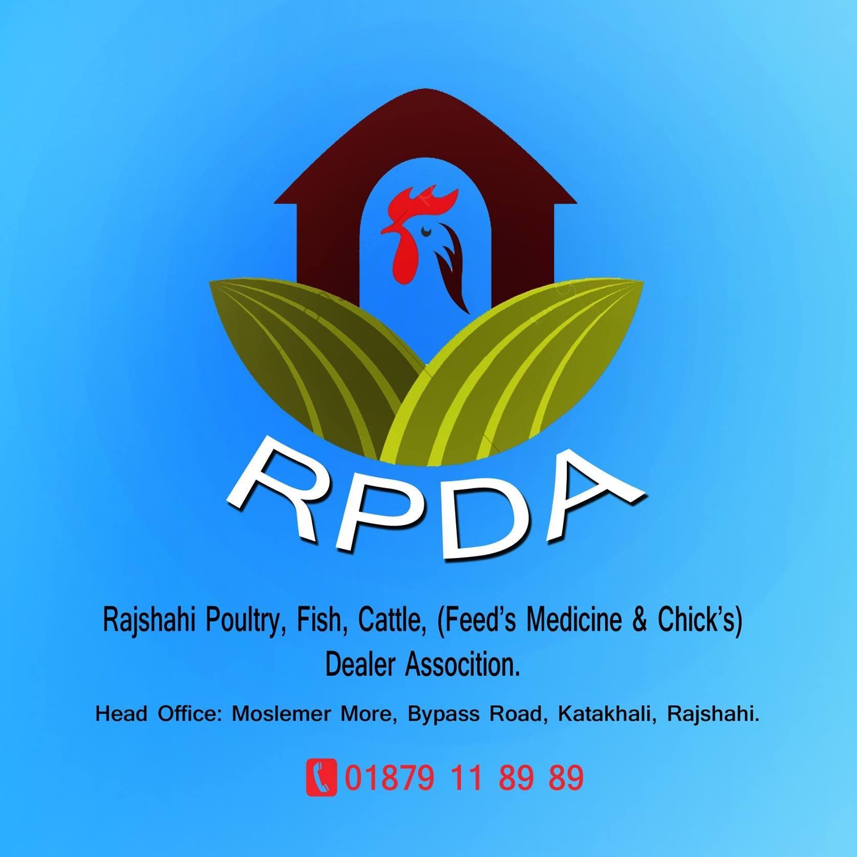 আর,পি,ডি,এ | Rajshahi