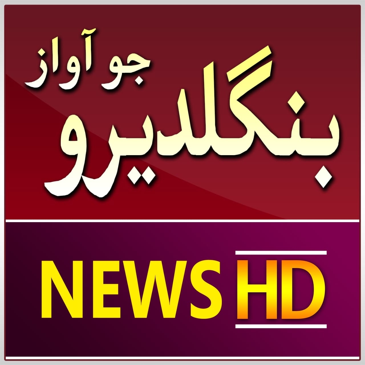 Rashid Ali Official