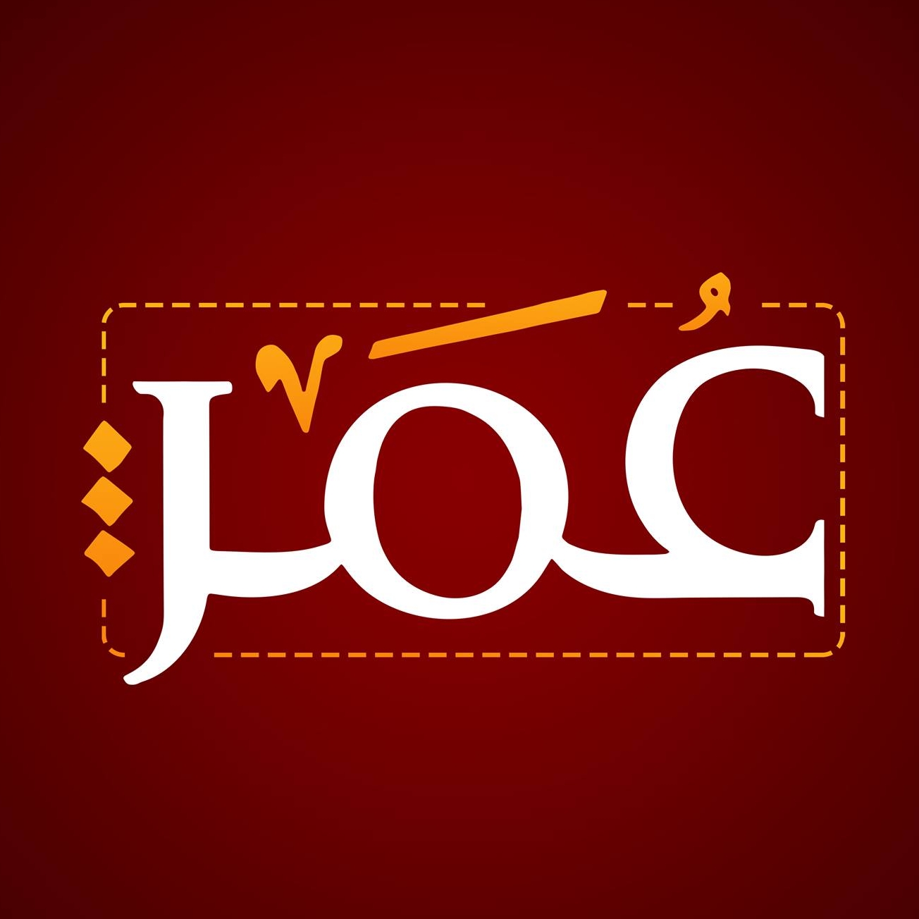 عمر للدعاية و الإعلان