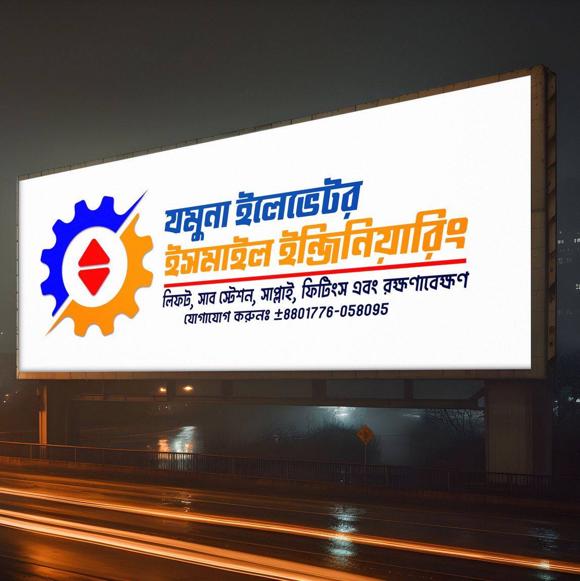 Ismail Engineering | Dhaka