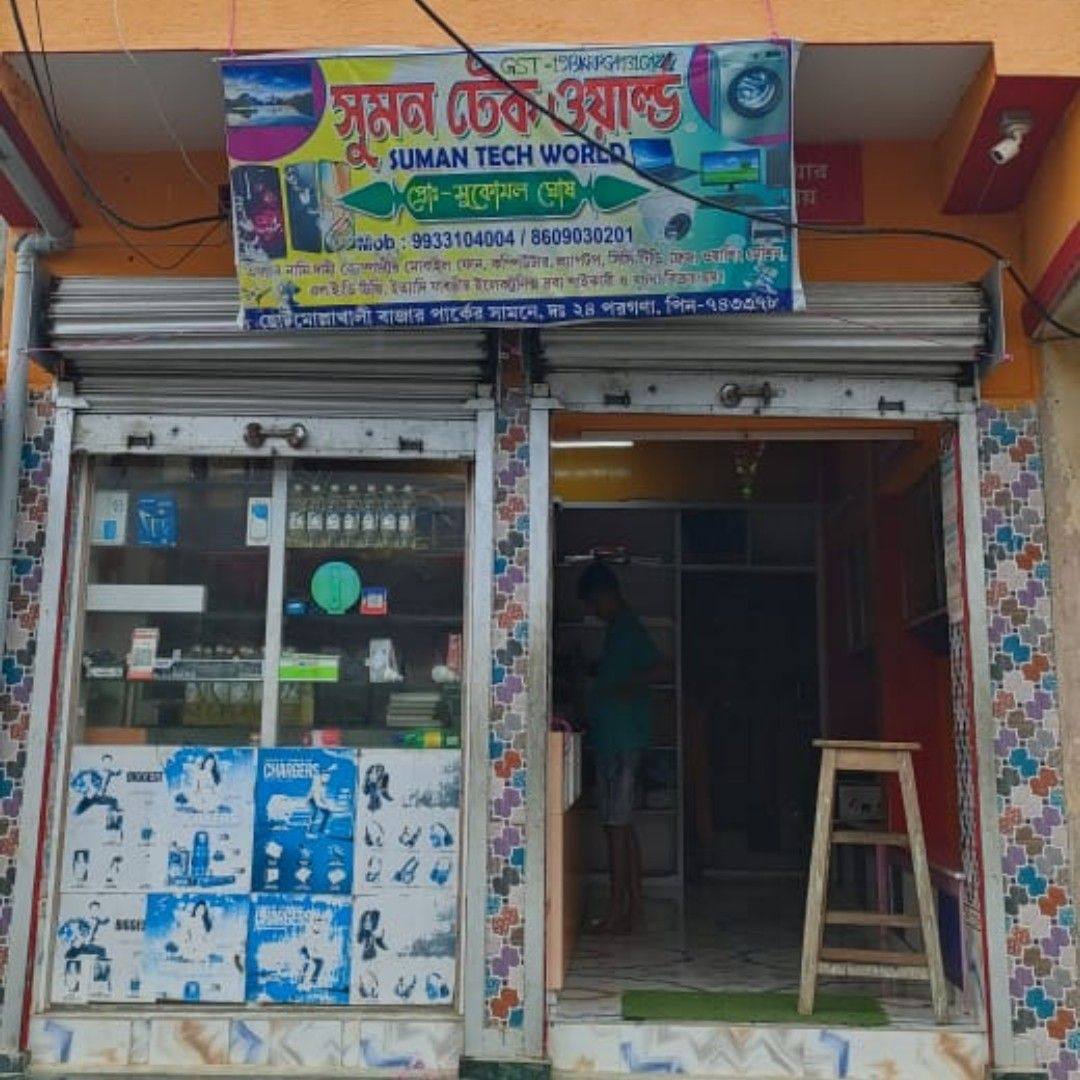 সুমন কম্পিউটার এন্ড টেলিনেট Suman Computer & Telenet | Gosaba