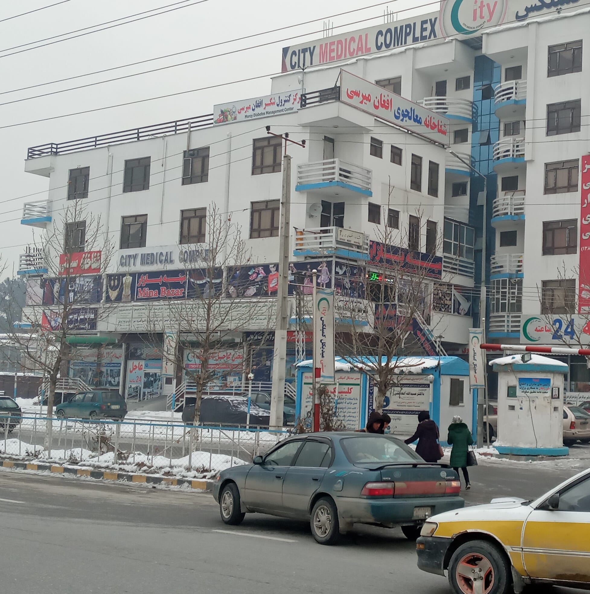 مینه بازار | Kabul