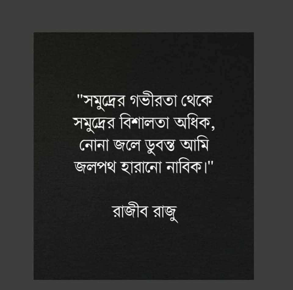 Rajib Raju
