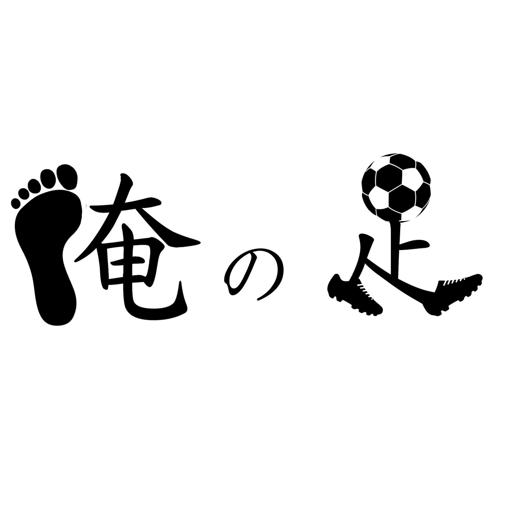 俺の足 サッカースパイク | Shibuya-ku Tokyo