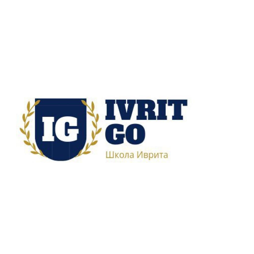 Ivrit_Go