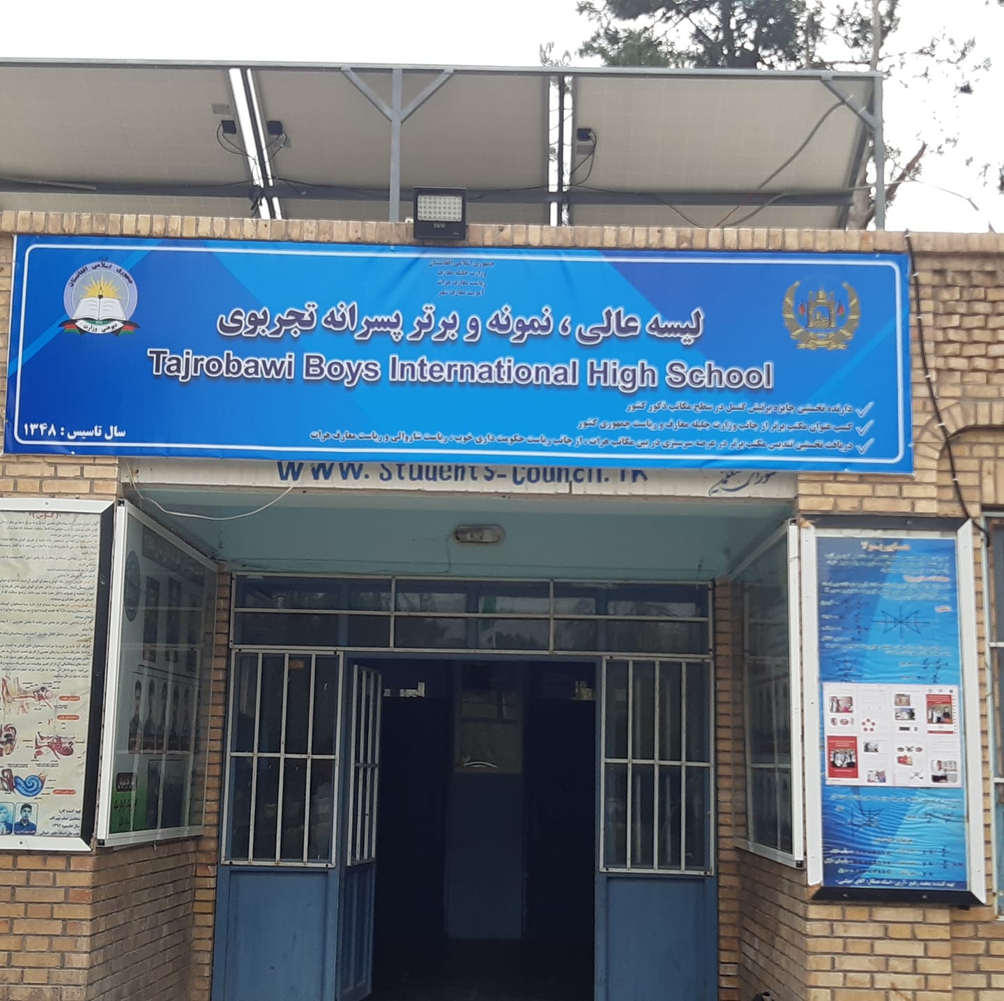 لیسه عالی پسرانه تجربوی هرات