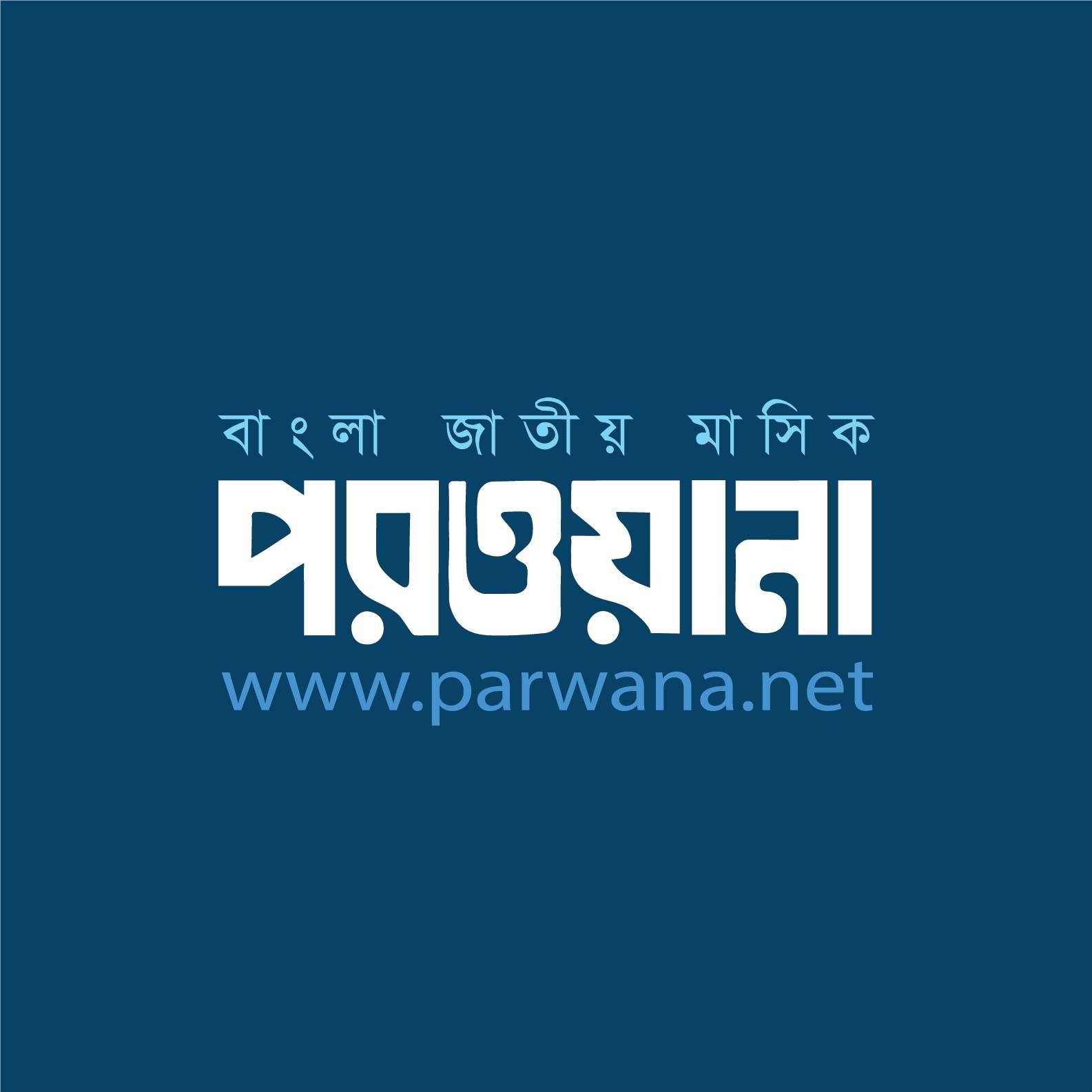 Labibur Rahman Lablu