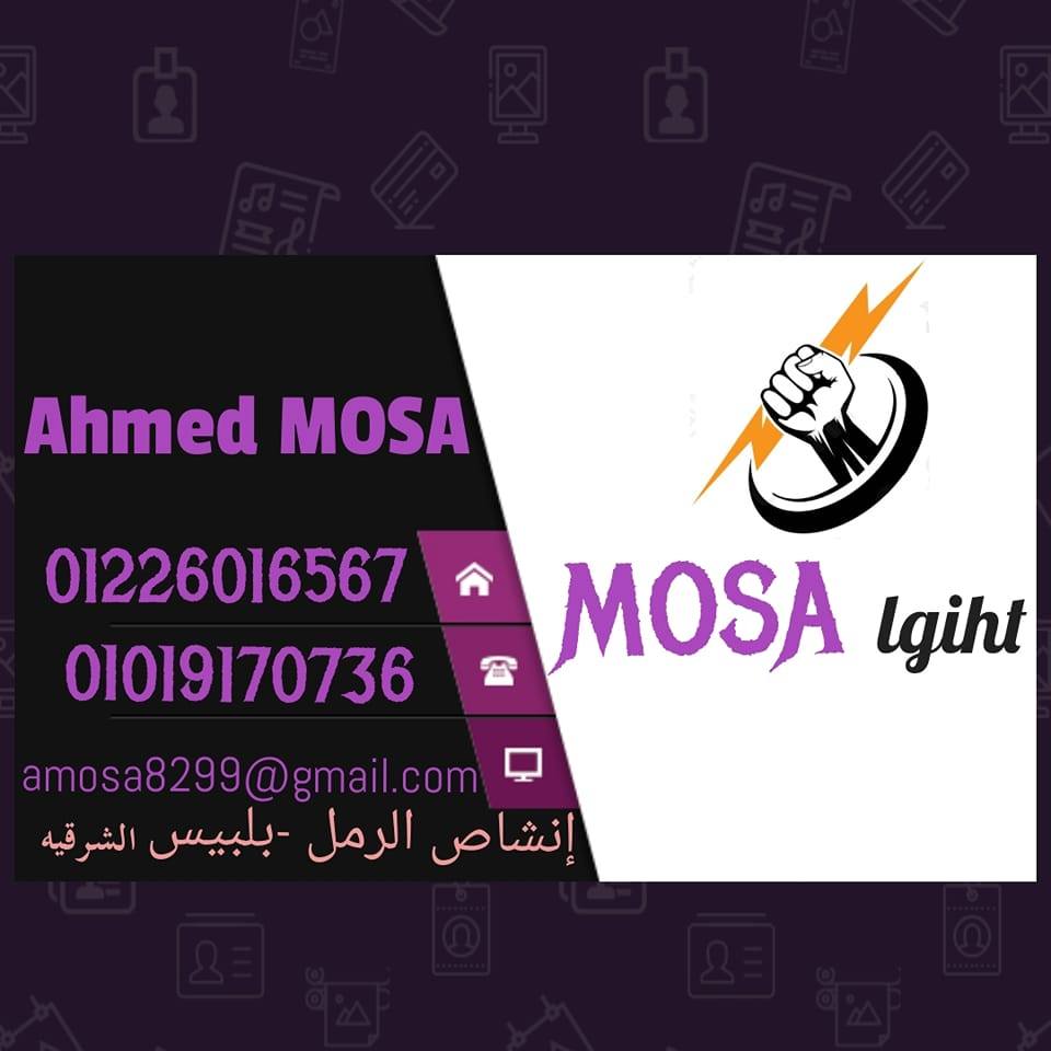 Musa Light Company