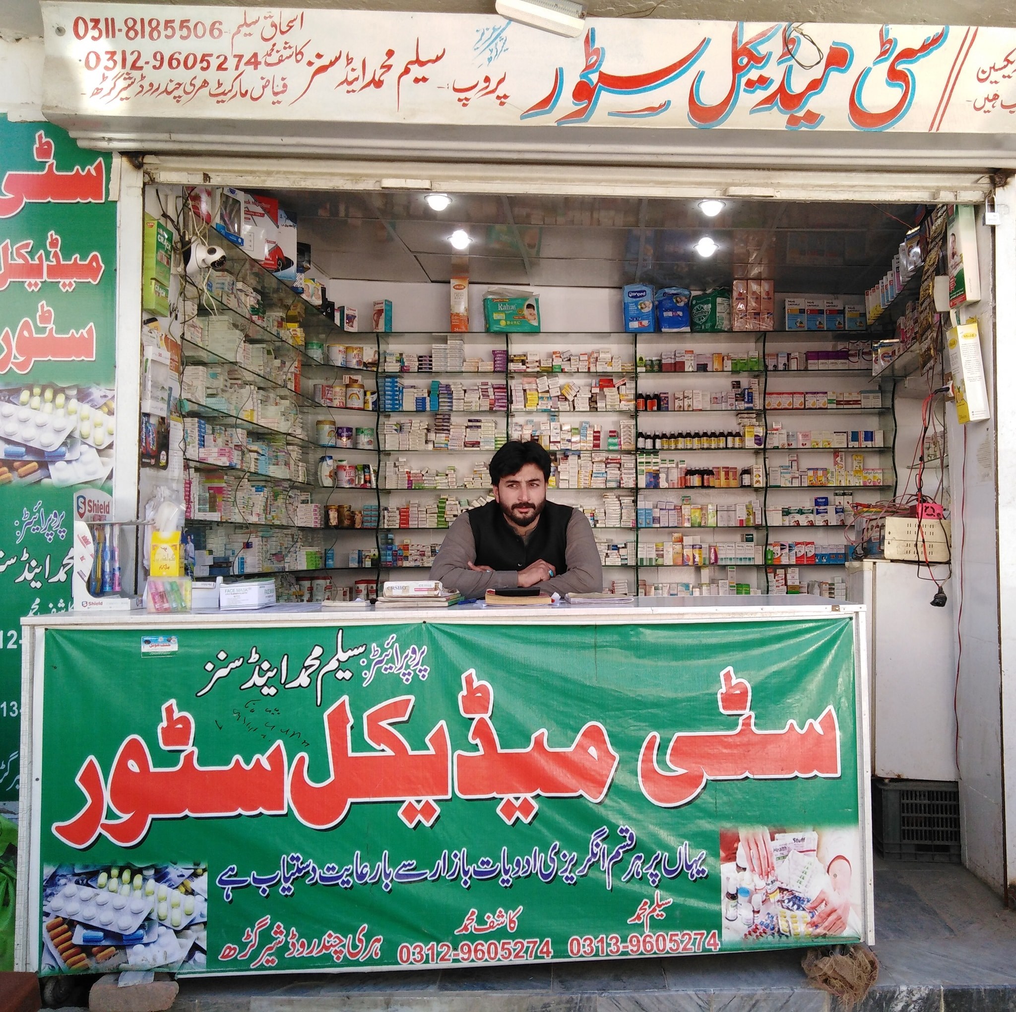 City Medical Store