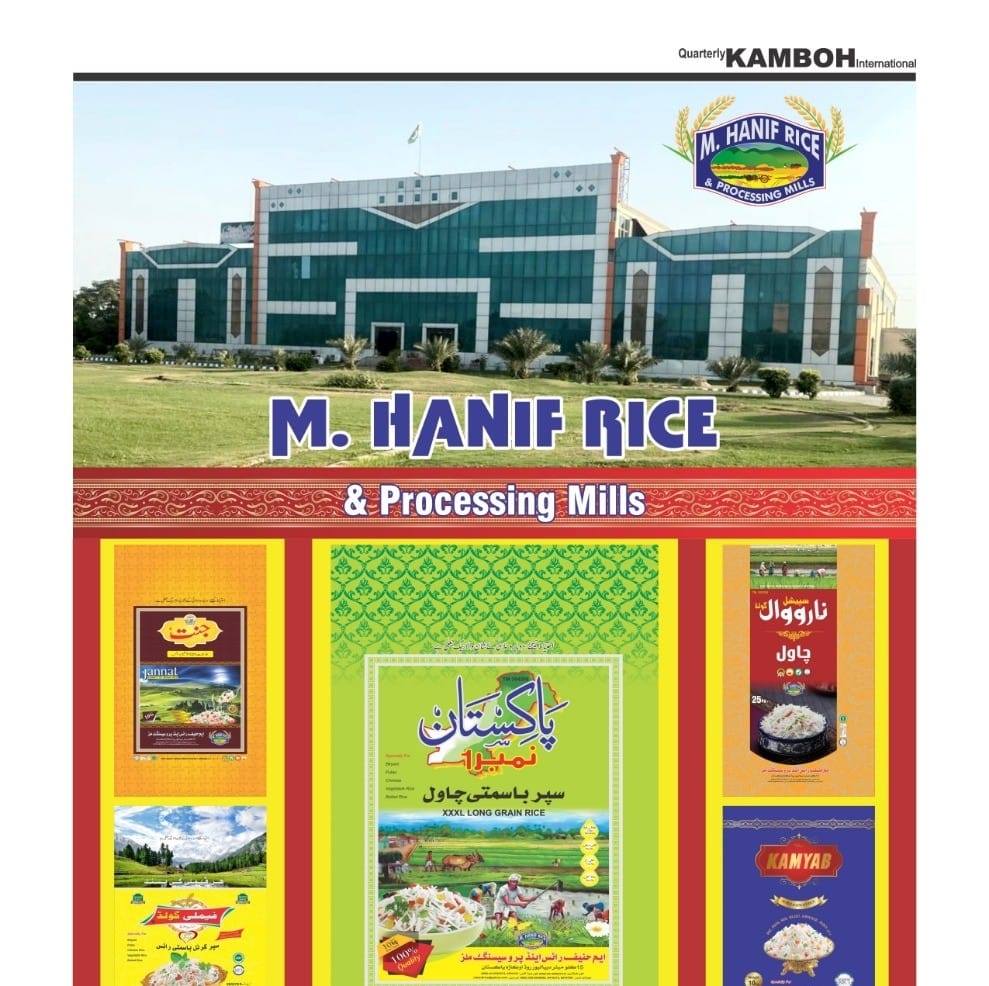 M. Hanif Rice & Processing Mills