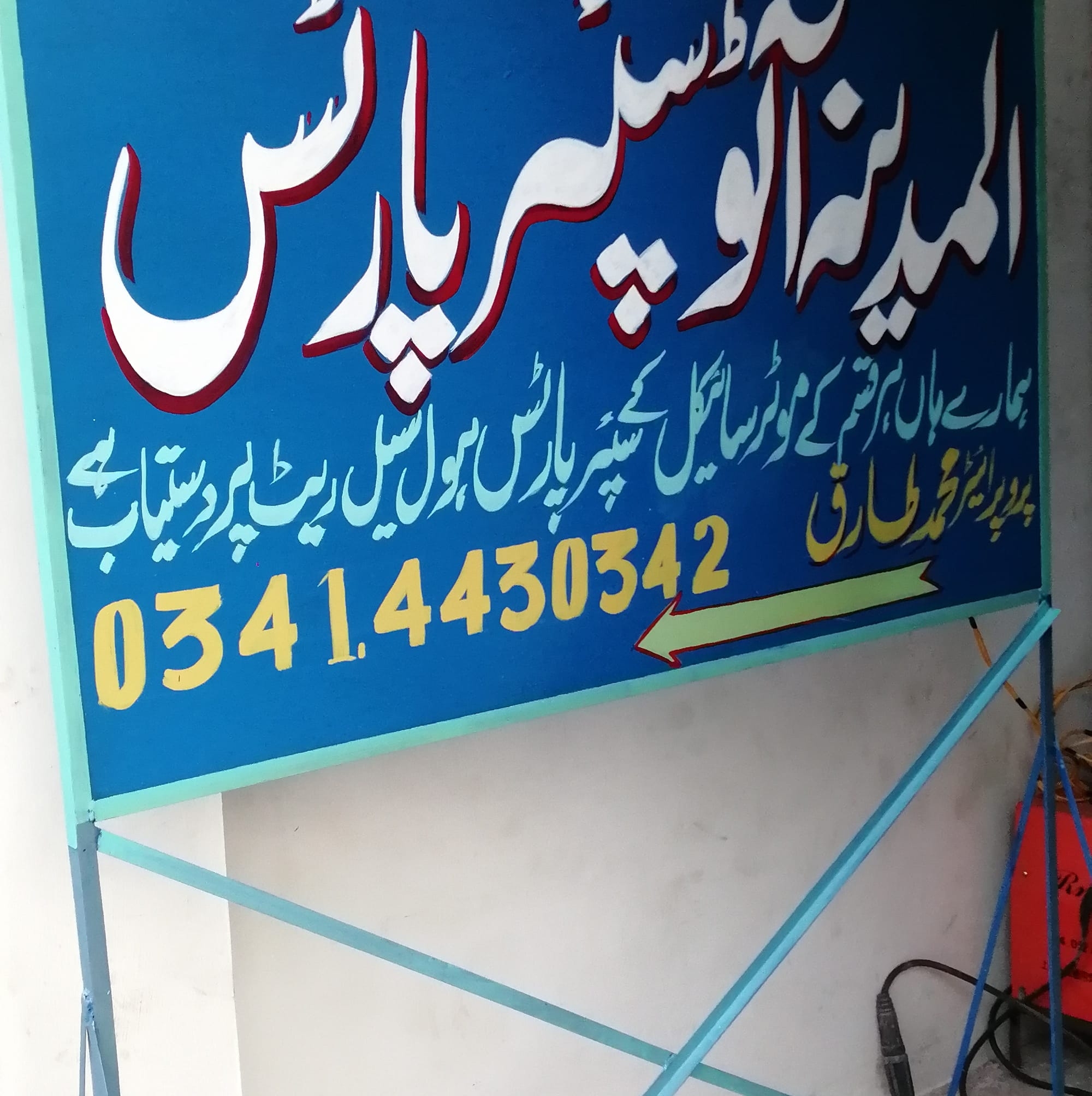 Madinah bike parts