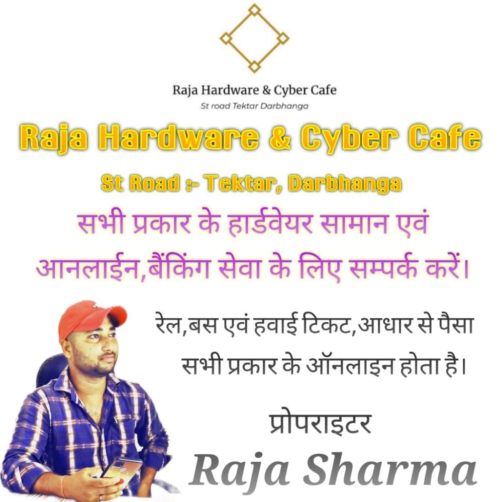 Raja hardware & furniture house