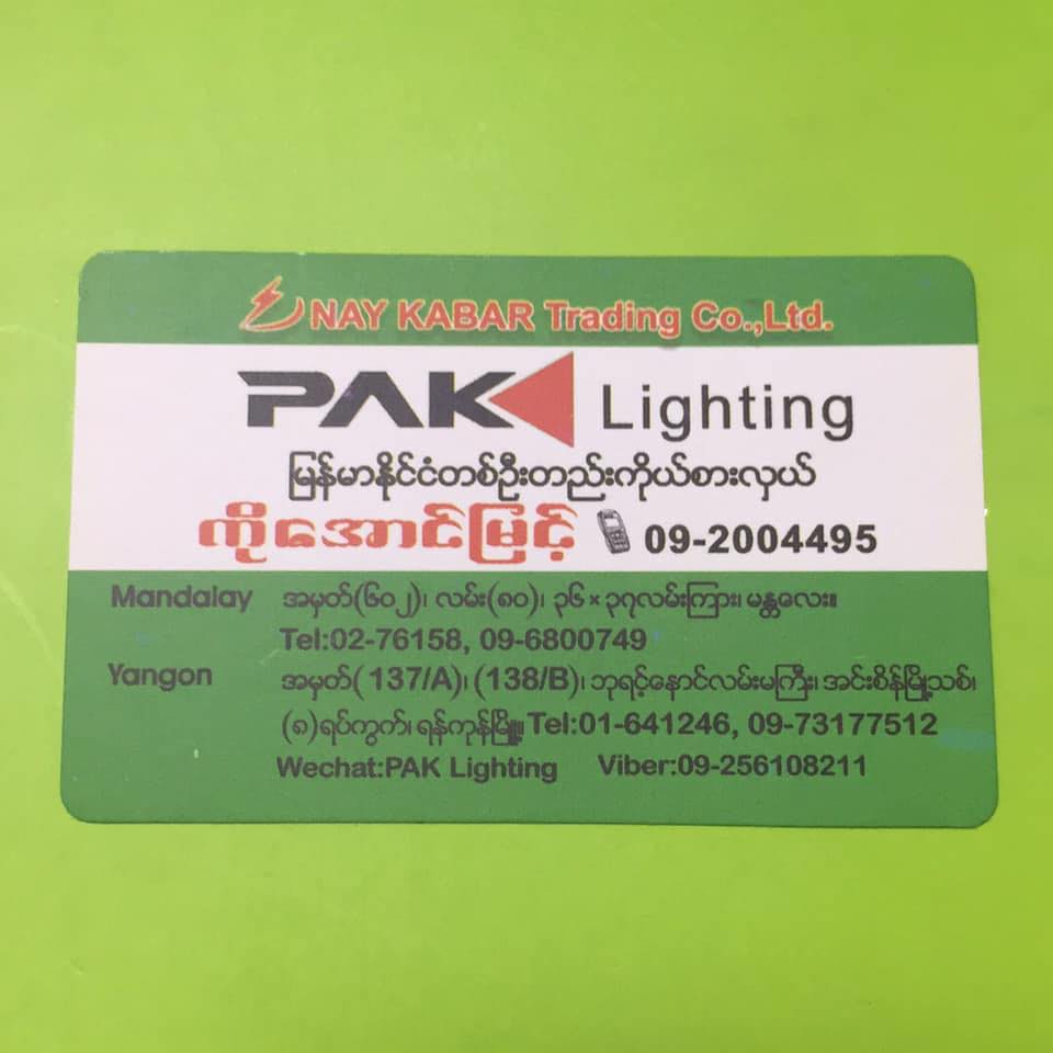 PAK Lighting