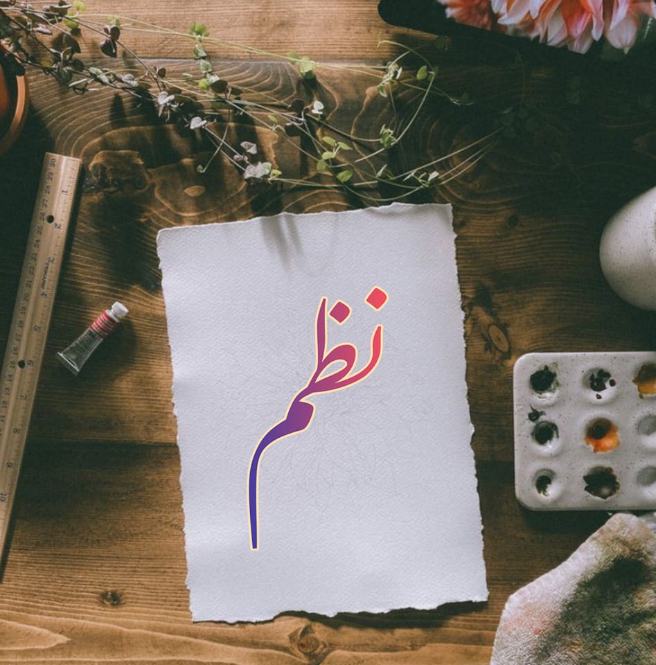 نظم - لَم یَاتِ نَظیرُکَ فِی نَظَر مثل تو نہ شد پیدا جانا... | Facebook
