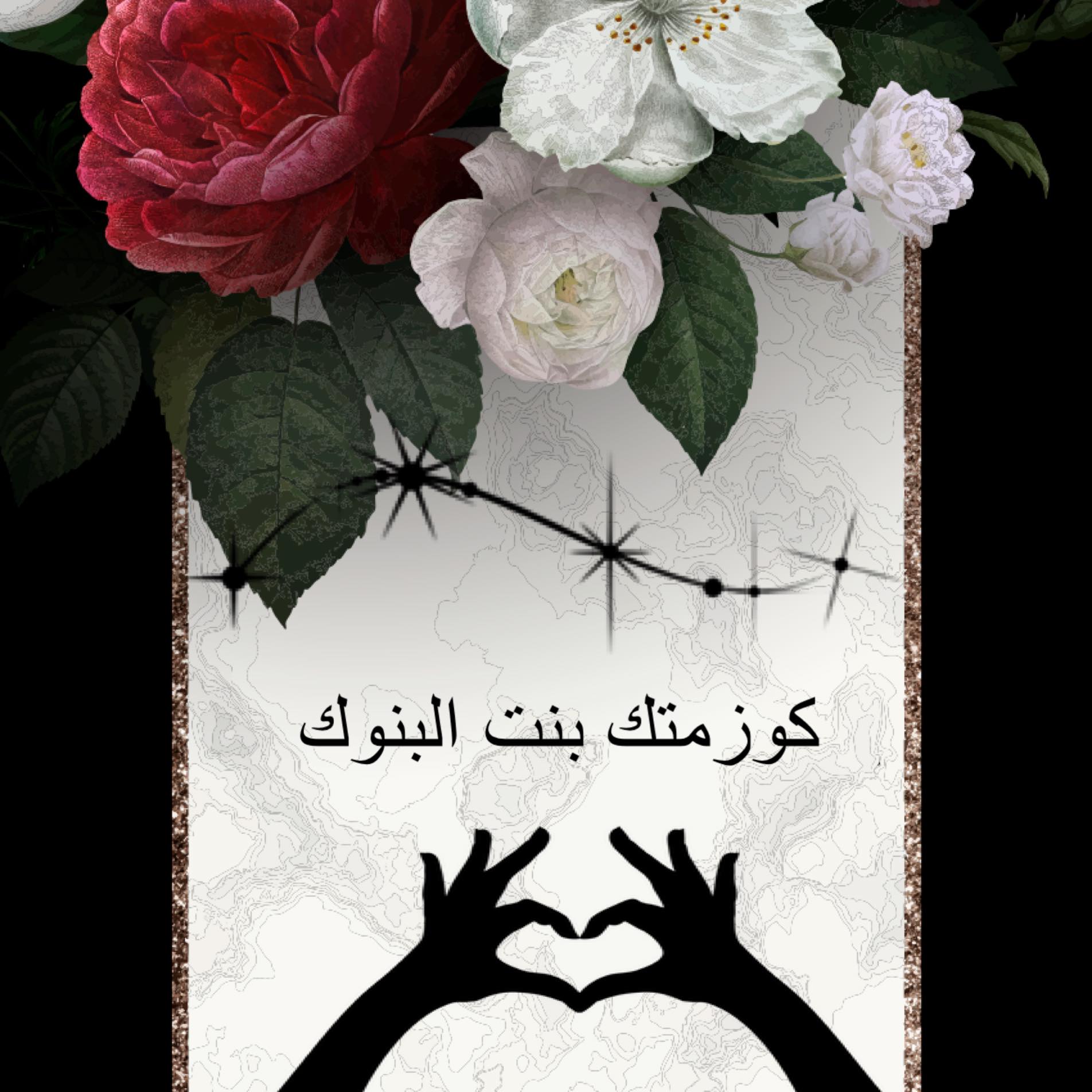 بنت البنوك
