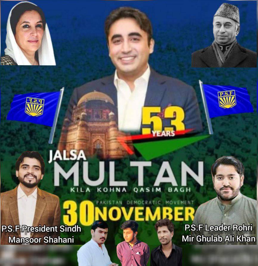 P S F City Rohri